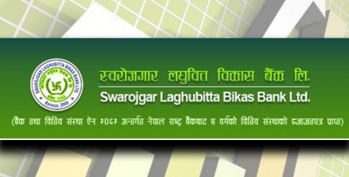स्वरोजगार लघुवित्तद्वारा विशेष साधारण सभा आव्हान